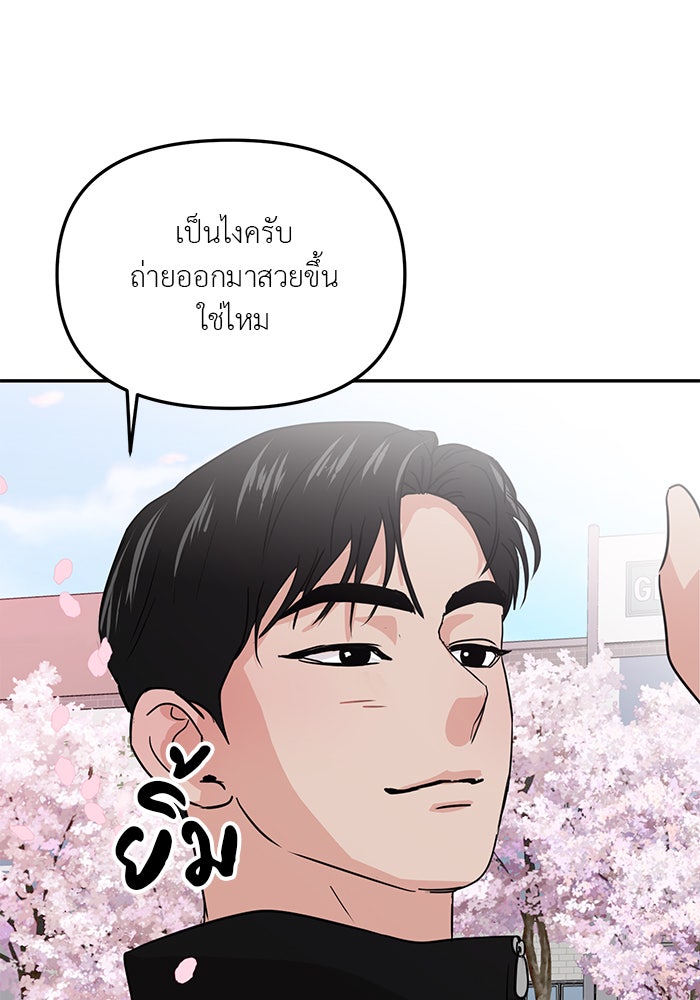 วุ่นนักรักในมหา’ลัย - หน้า 48