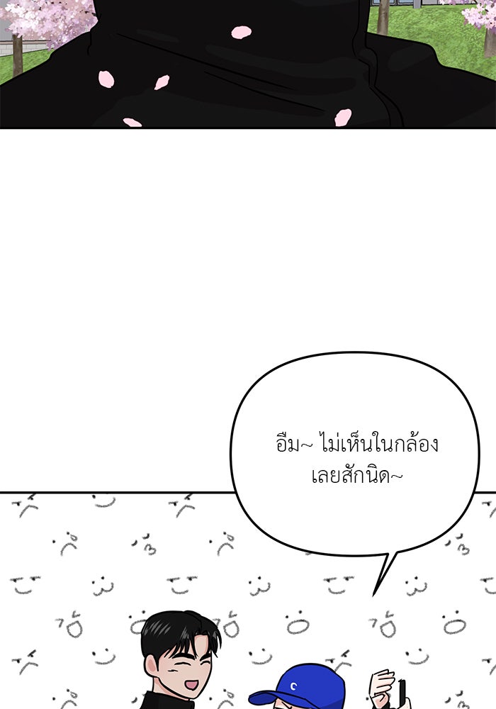 วุ่นนักรักในมหา’ลัย - หน้า 49