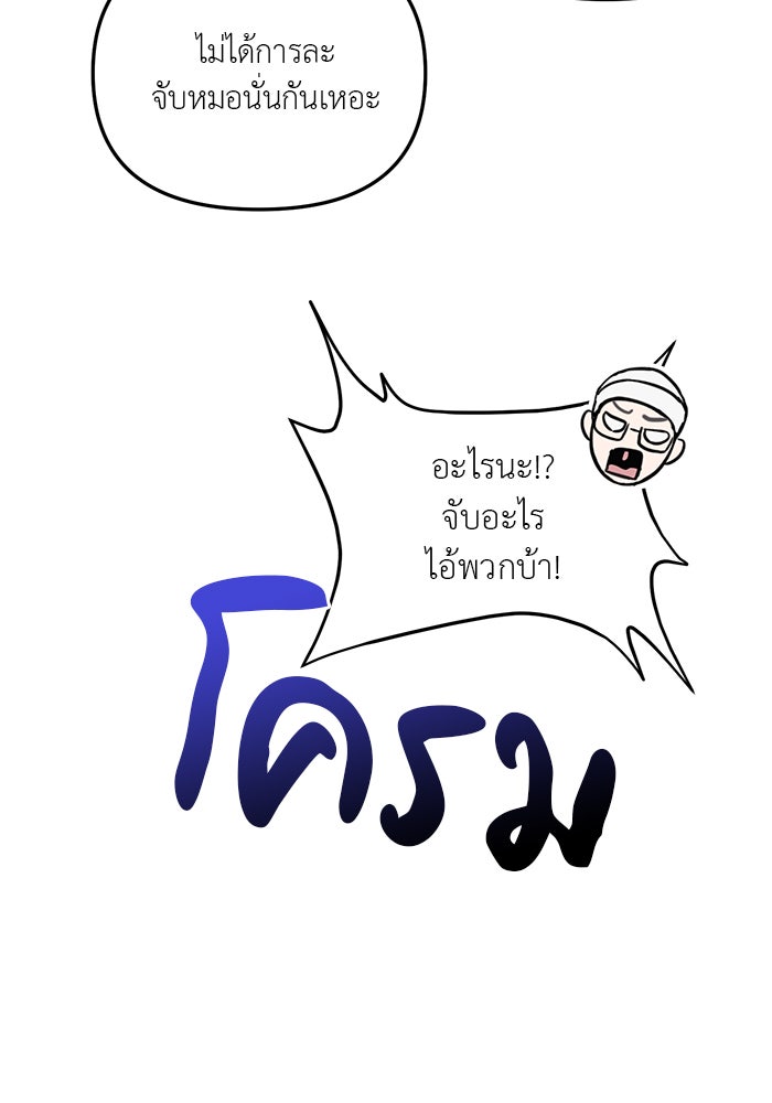 วุ่นนักรักในมหา’ลัย - หน้า 5