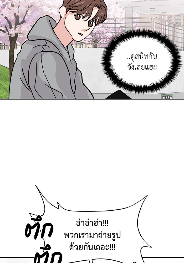 วุ่นนักรักในมหา’ลัย - หน้า 52