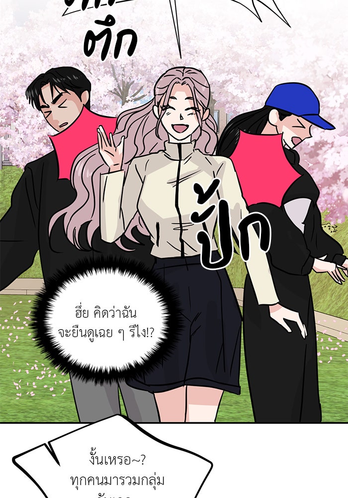 วุ่นนักรักในมหา’ลัย - หน้า 53