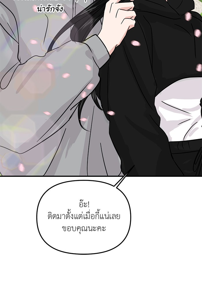 วุ่นนักรักในมหา’ลัย - หน้า 58
