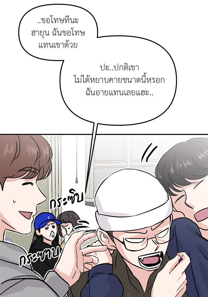 วุ่นนักรักในมหา’ลัย - หน้า 6