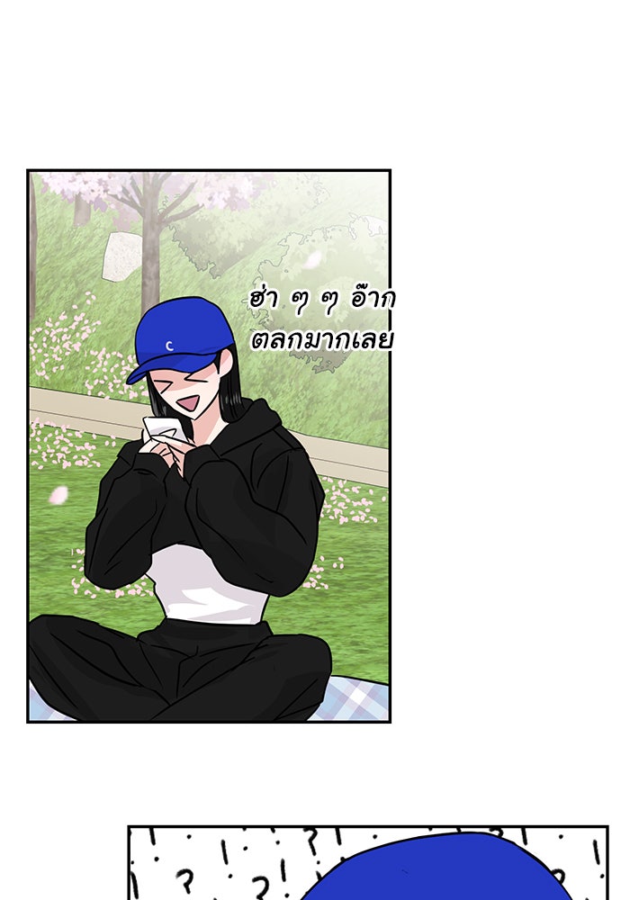 วุ่นนักรักในมหา’ลัย - หน้า 63