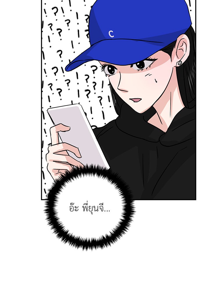 วุ่นนักรักในมหา’ลัย - หน้า 64