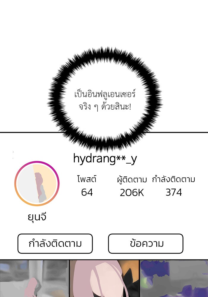 วุ่นนักรักในมหา’ลัย - หน้า 65