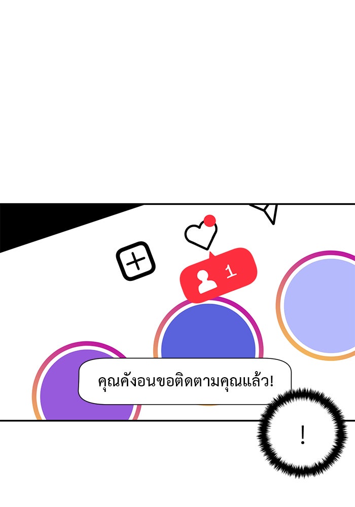 วุ่นนักรักในมหา’ลัย - หน้า 72