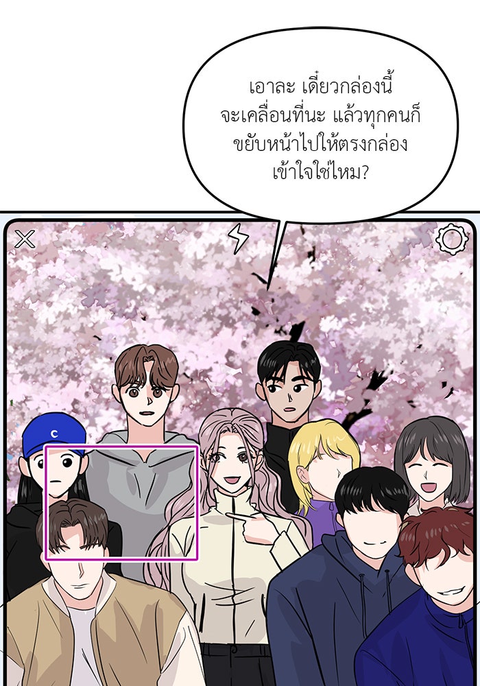 วุ่นนักรักในมหา’ลัย - หน้า 79