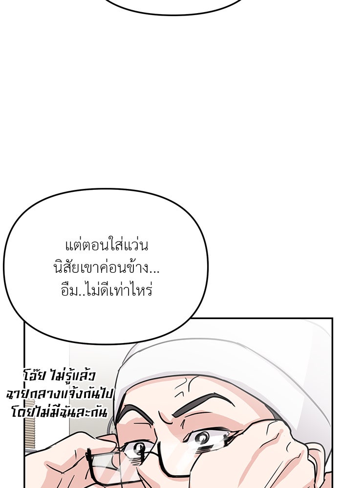 วุ่นนักรักในมหา’ลัย - หน้า 8