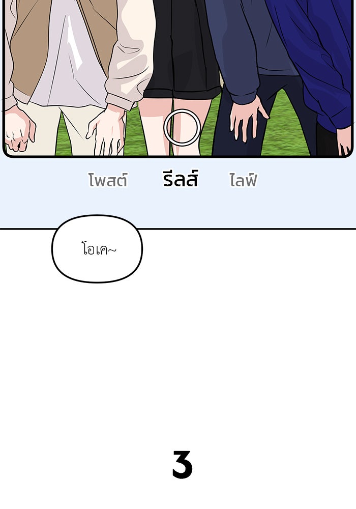 วุ่นนักรักในมหา’ลัย - หน้า 80