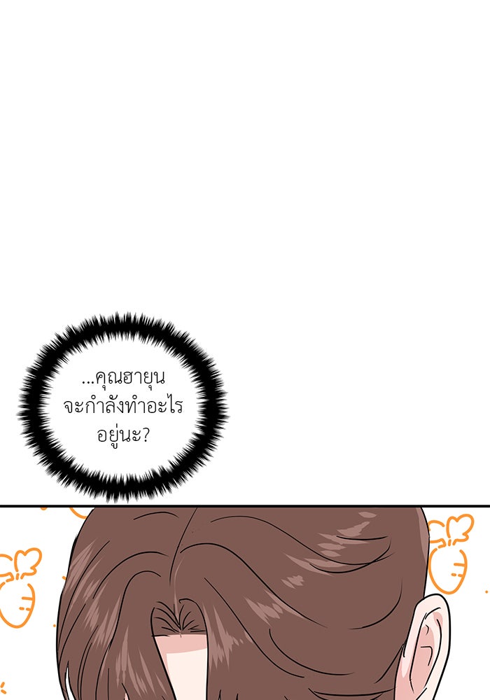 วุ่นนักรักในมหา’ลัย - หน้า 1