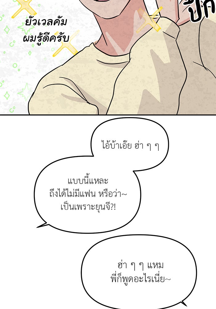 วุ่นนักรักในมหา’ลัย - หน้า 124