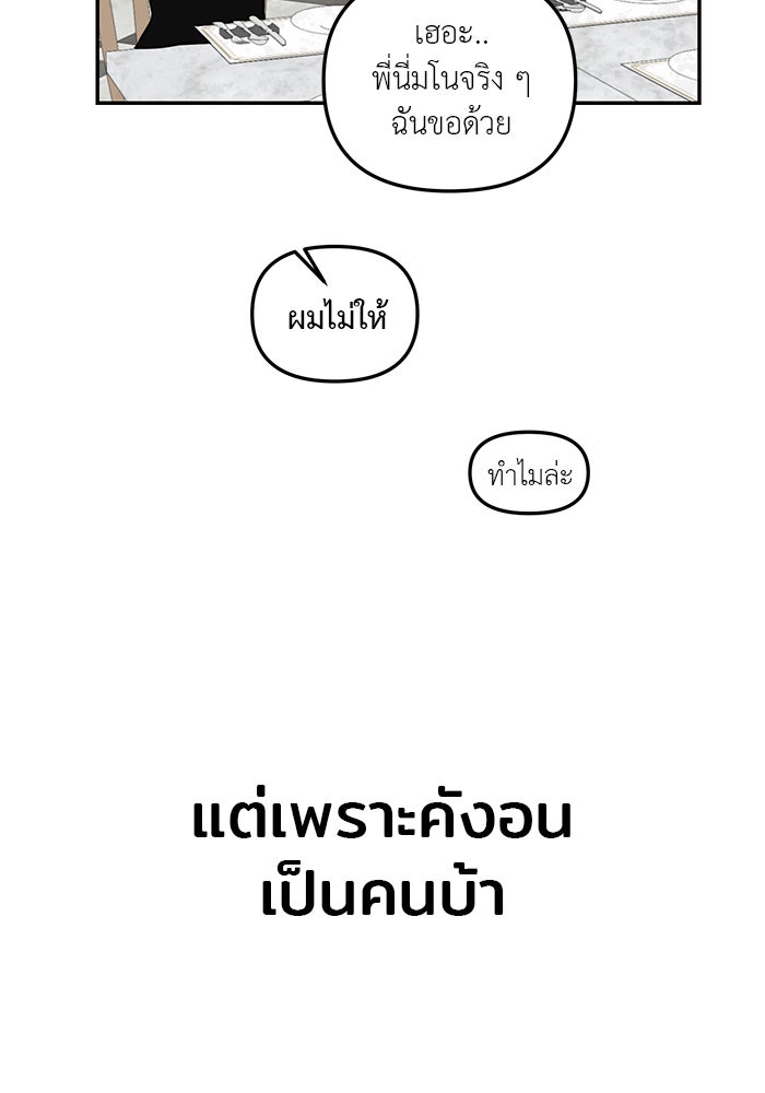 วุ่นนักรักในมหา’ลัย - หน้า 129