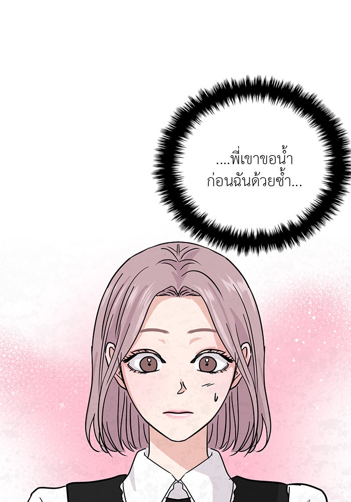 วุ่นนักรักในมหา’ลัย - หน้า 136