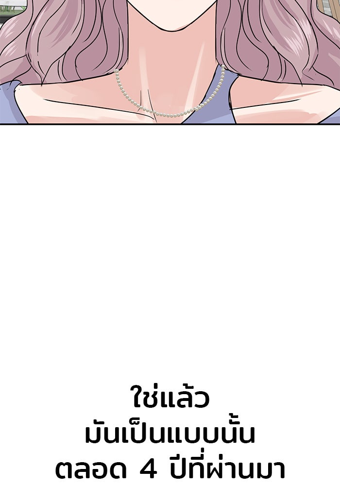 วุ่นนักรักในมหา’ลัย - หน้า 142