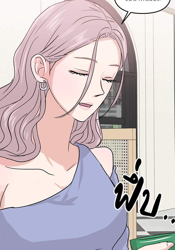 วุ่นนักรักในมหา’ลัย - หน้า 145