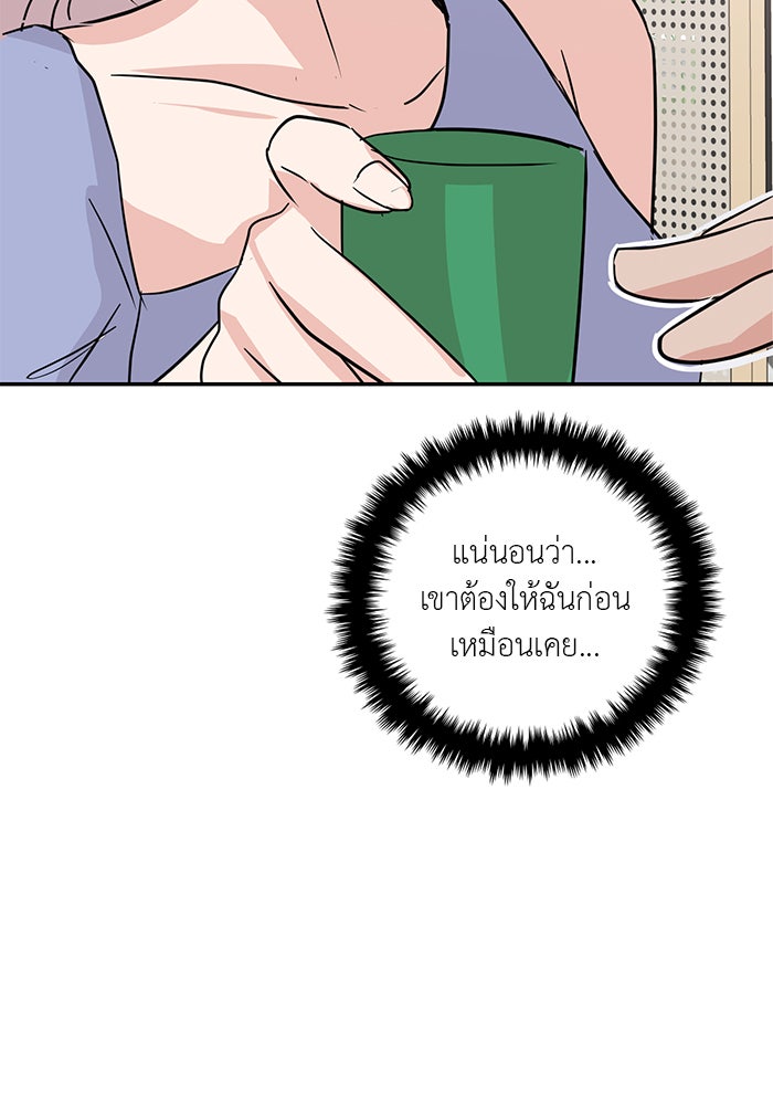 วุ่นนักรักในมหา’ลัย - หน้า 154