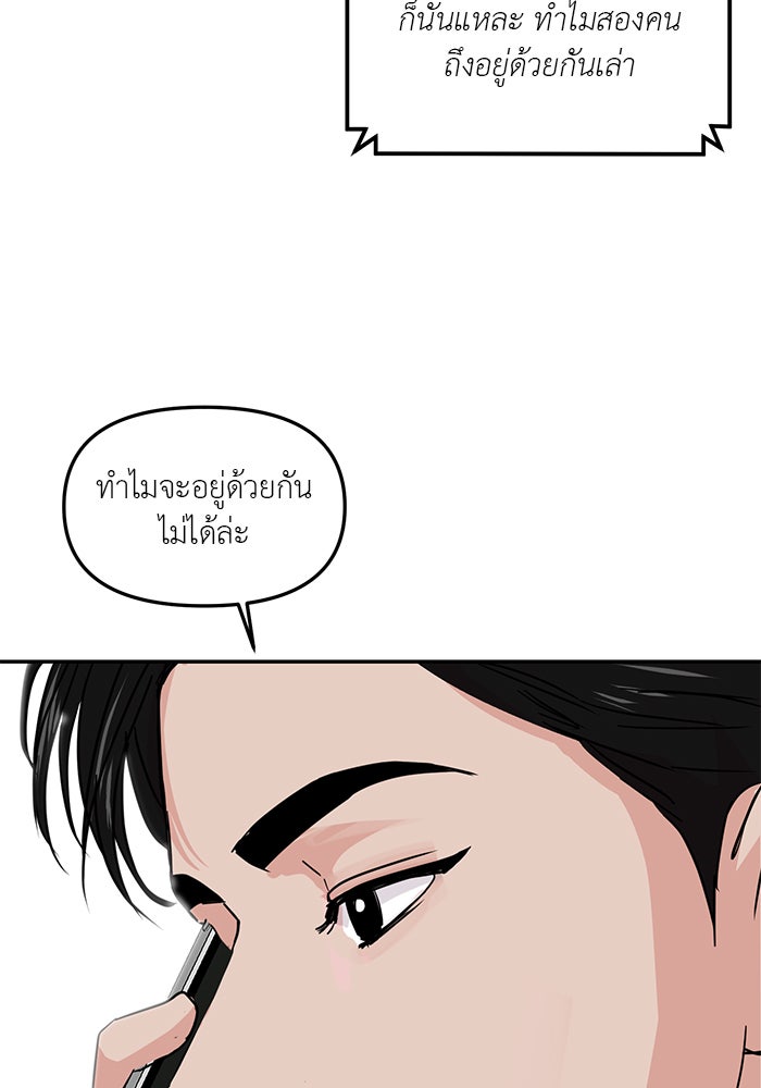 วุ่นนักรักในมหา’ลัย - หน้า 22