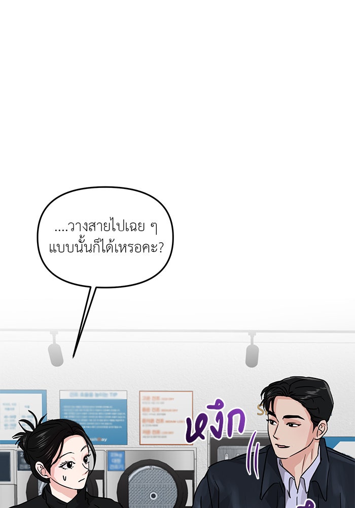 วุ่นนักรักในมหา’ลัย - หน้า 29