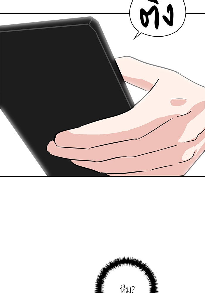 วุ่นนักรักในมหา’ลัย - หน้า 3