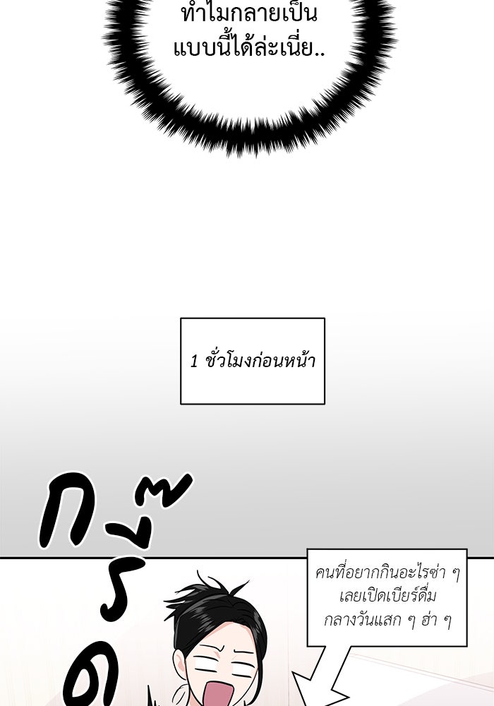 วุ่นนักรักในมหา’ลัย - หน้า 33