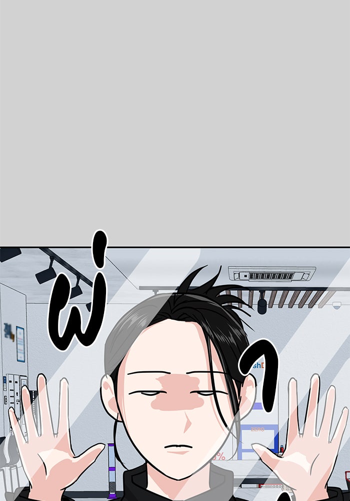 วุ่นนักรักในมหา’ลัย - หน้า 37