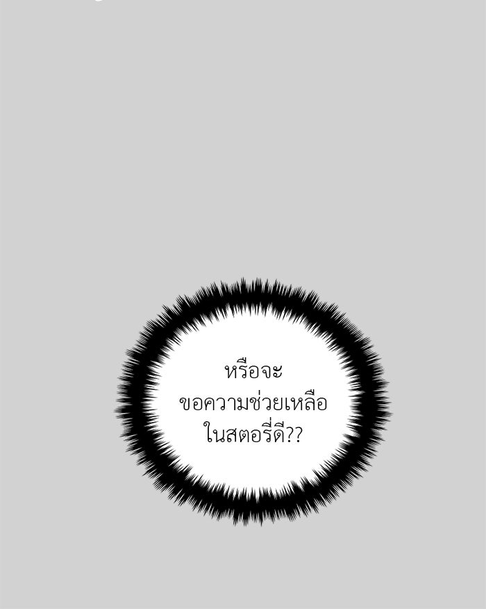วุ่นนักรักในมหา’ลัย - หน้า 40