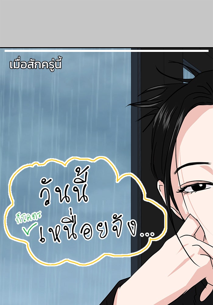 วุ่นนักรักในมหา’ลัย - หน้า 41