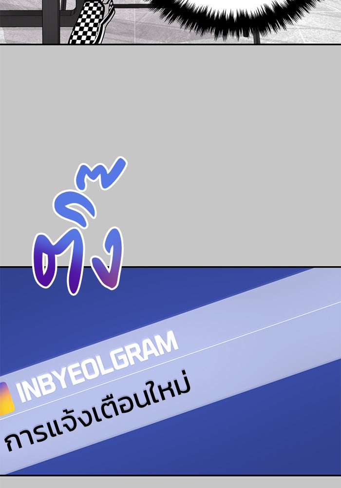 วุ่นนักรักในมหา’ลัย - หน้า 44