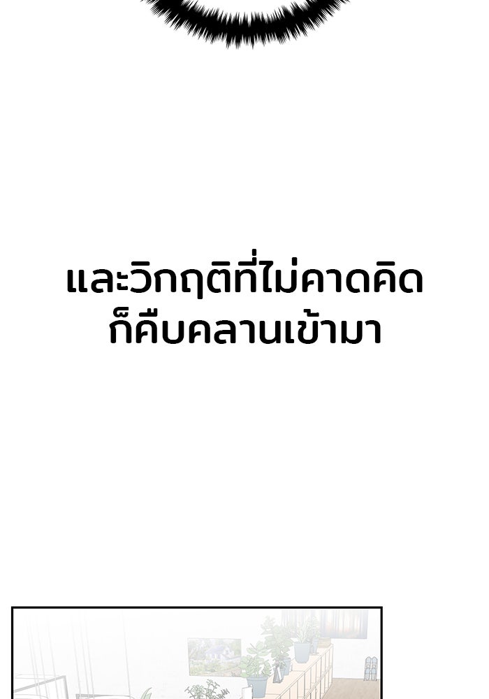 วุ่นนักรักในมหา’ลัย - หน้า 5