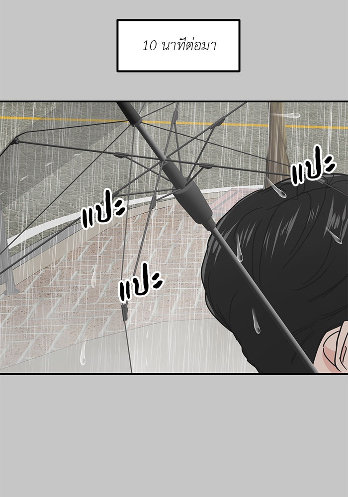 วุ่นนักรักในมหา’ลัย - หน้า 52