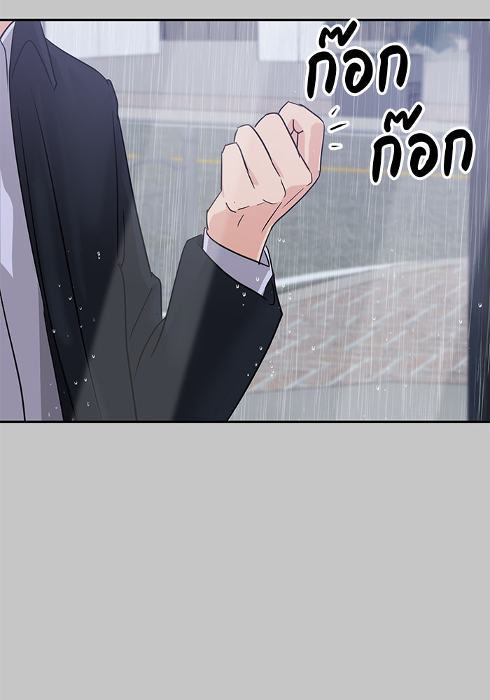 วุ่นนักรักในมหา’ลัย - หน้า 53