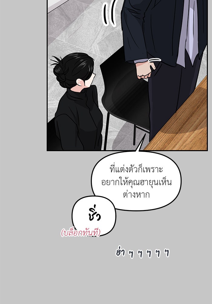 วุ่นนักรักในมหา’ลัย - หน้า 58