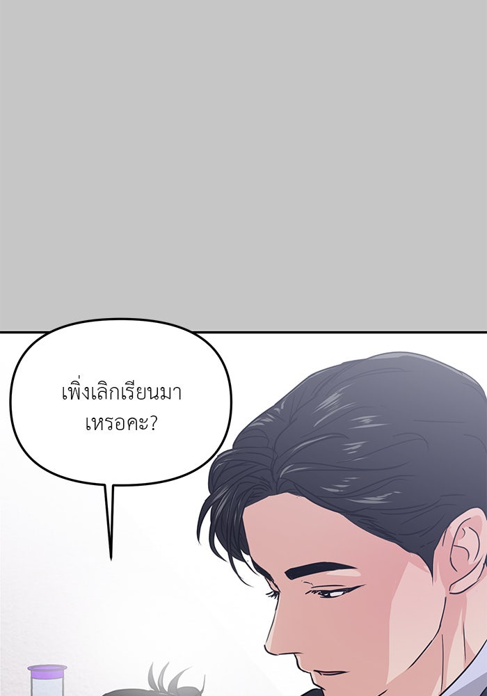 วุ่นนักรักในมหา’ลัย - หน้า 59