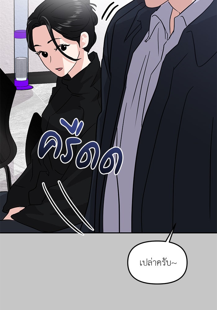 วุ่นนักรักในมหา’ลัย - หน้า 60