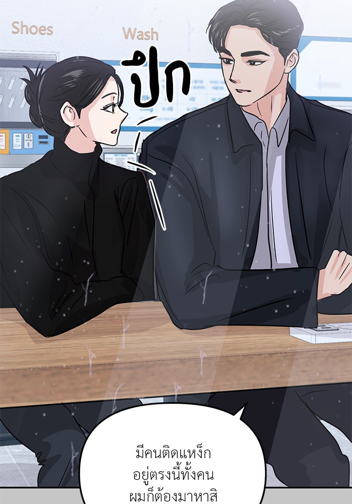 วุ่นนักรักในมหา’ลัย - หน้า 63