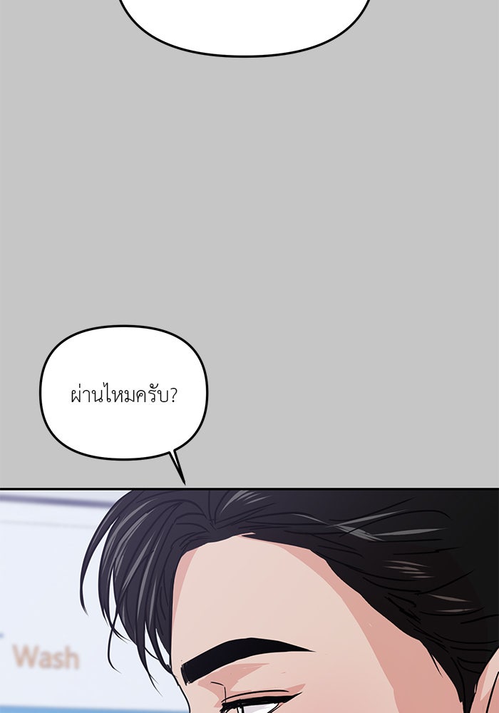 วุ่นนักรักในมหา’ลัย - หน้า 64