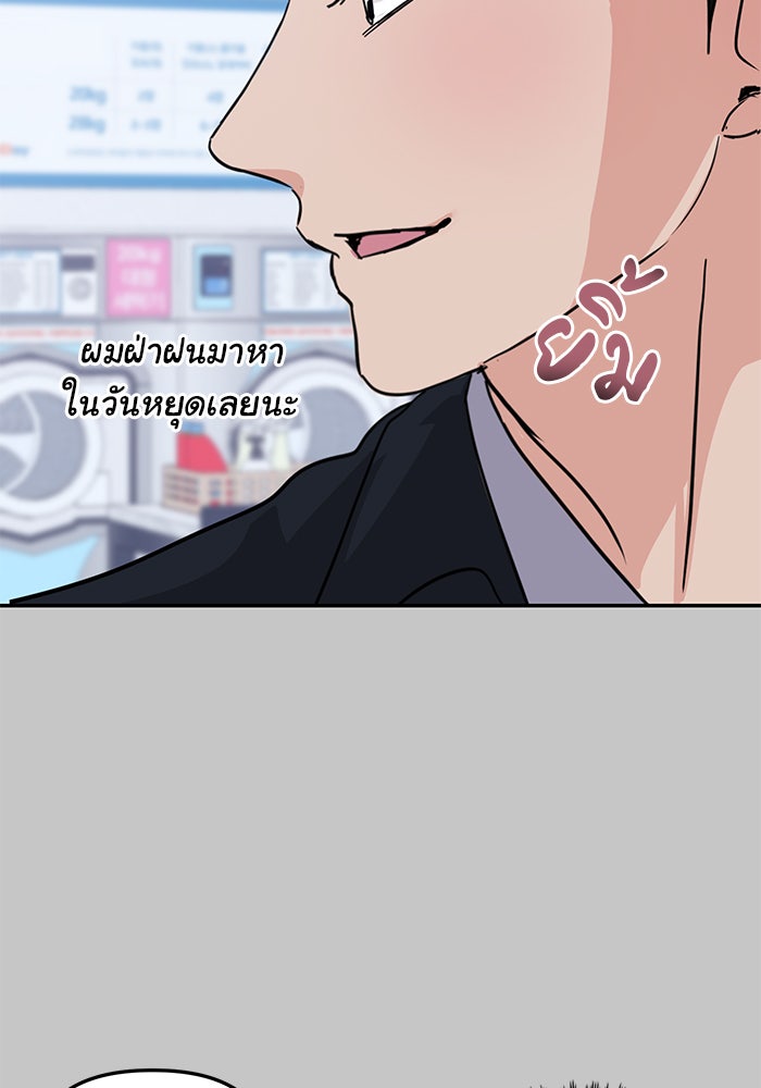 วุ่นนักรักในมหา’ลัย - หน้า 65