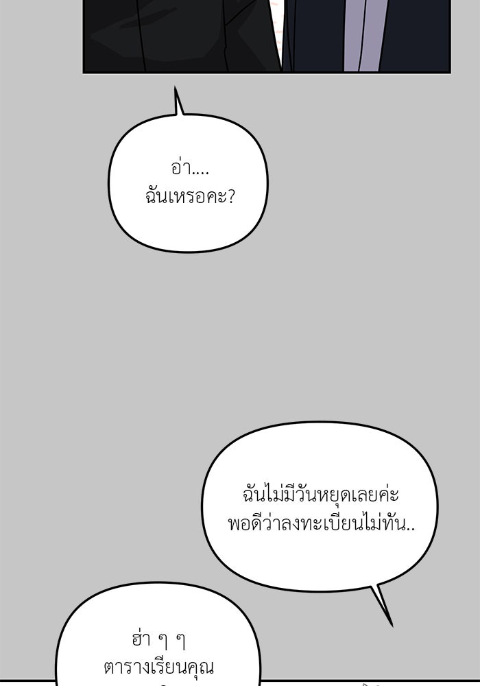 วุ่นนักรักในมหา’ลัย - หน้า 71