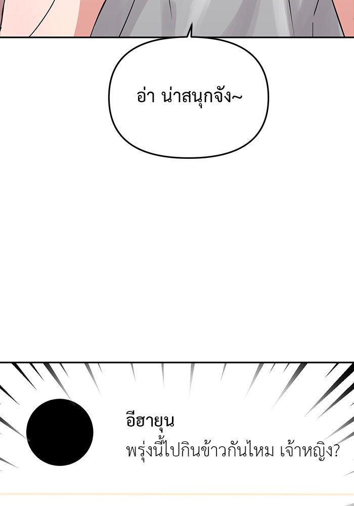 วุ่นนักรักในมหา’ลัย - หน้า 8