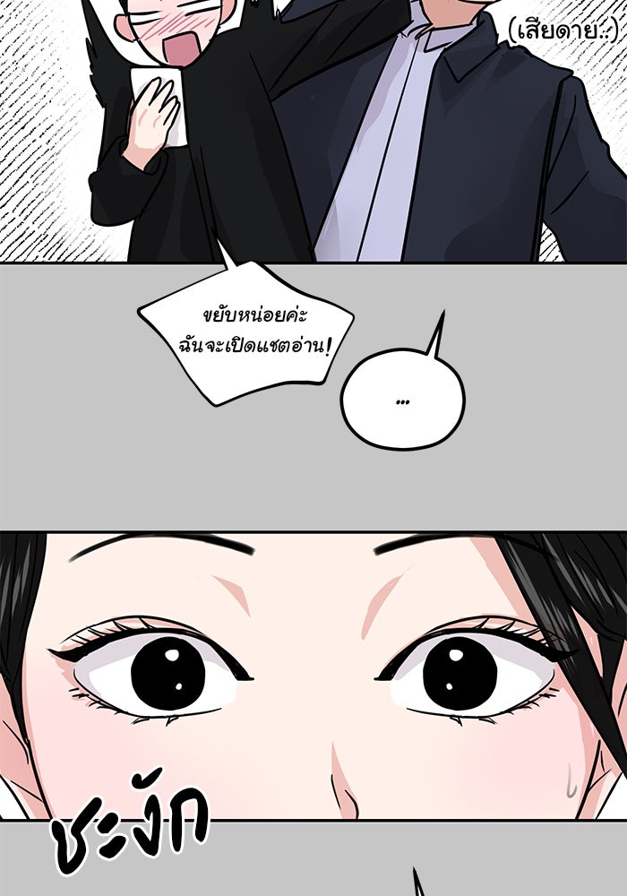 วุ่นนักรักในมหา’ลัย - หน้า 84