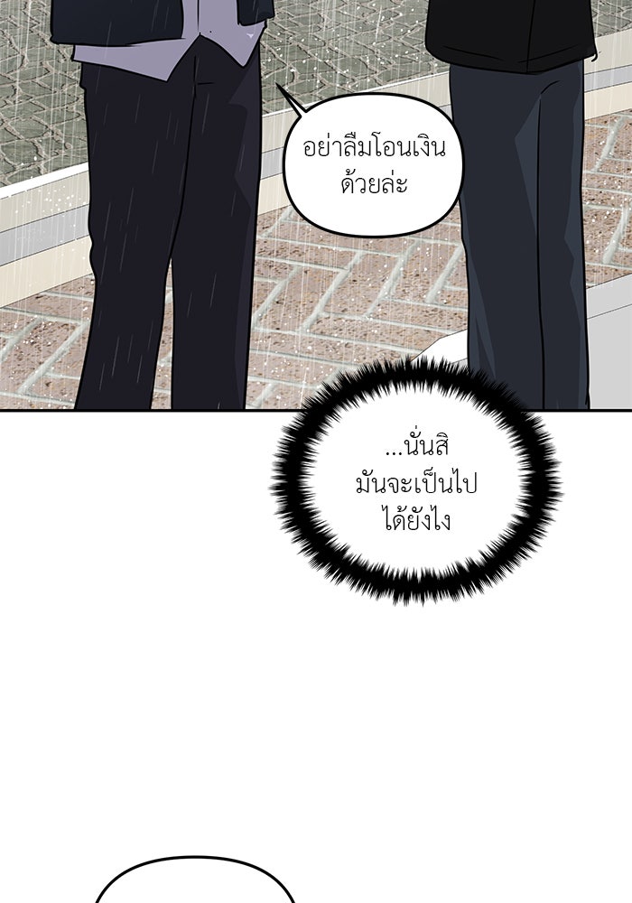 วุ่นนักรักในมหา’ลัย - หน้า 91