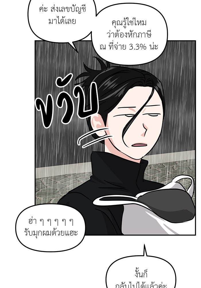 วุ่นนักรักในมหา’ลัย - หน้า 92