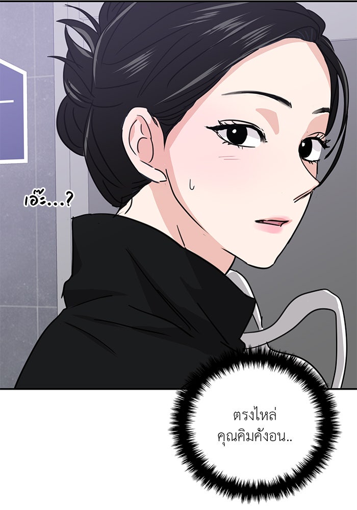 วุ่นนักรักในมหา’ลัย - หน้า 95