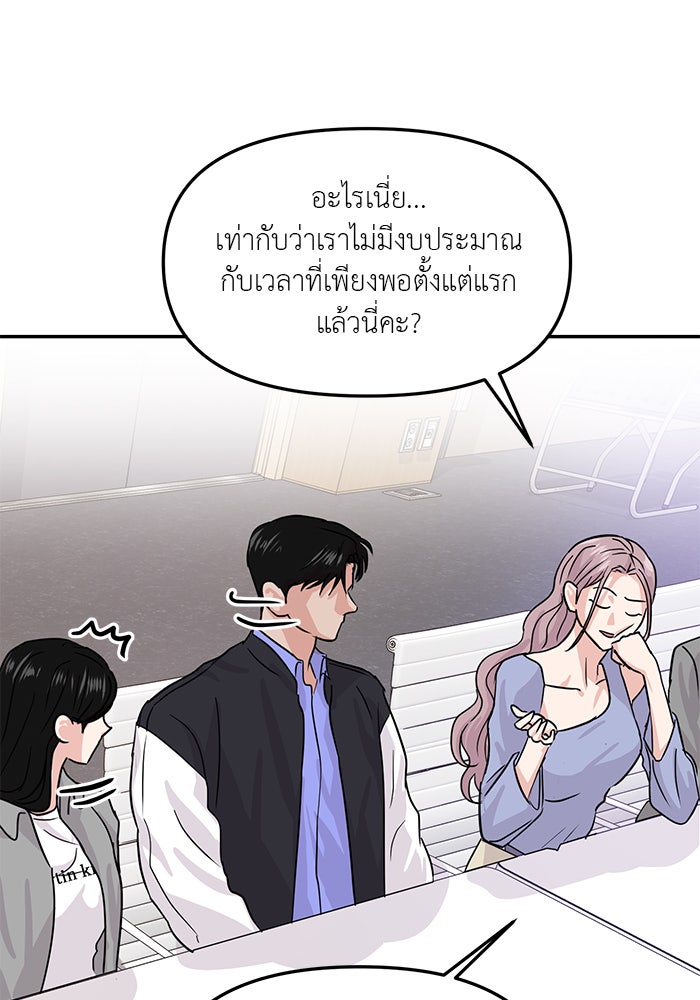 วุ่นนักรักในมหา’ลัย - หน้า 124