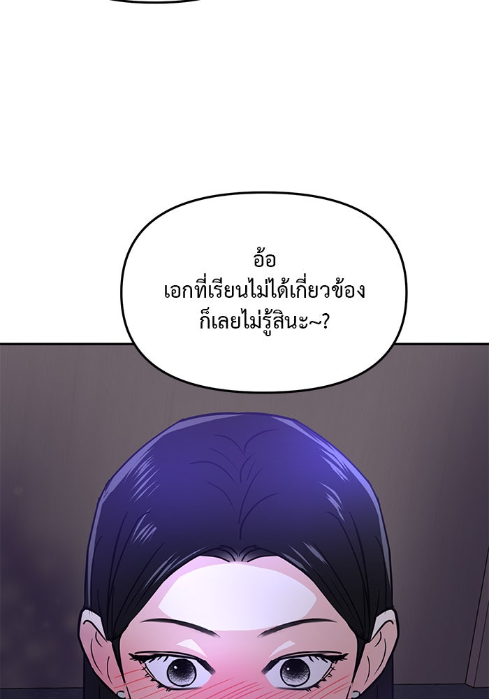 วุ่นนักรักในมหา’ลัย - หน้า 129