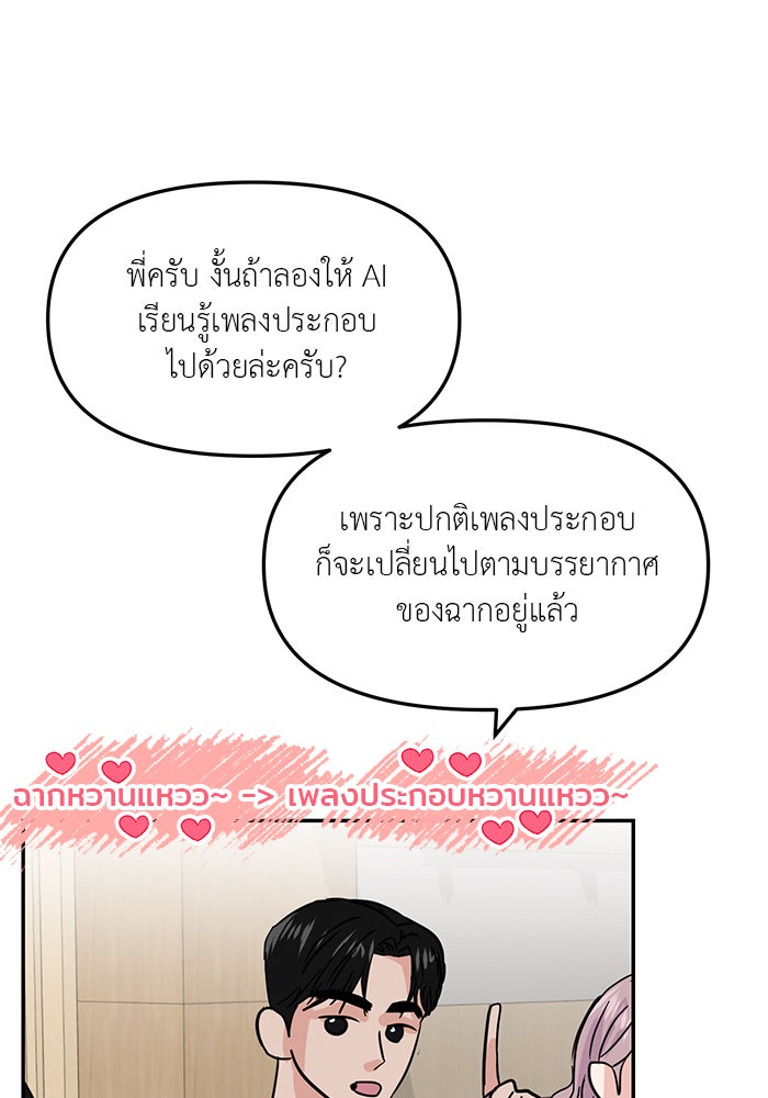 วุ่นนักรักในมหา’ลัย - หน้า 142