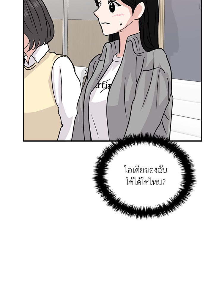 วุ่นนักรักในมหา’ลัย - หน้า 151