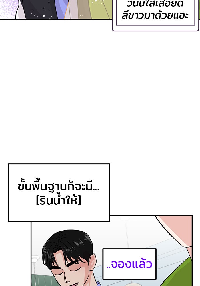วุ่นนักรักในมหา’ลัย - หน้า 29