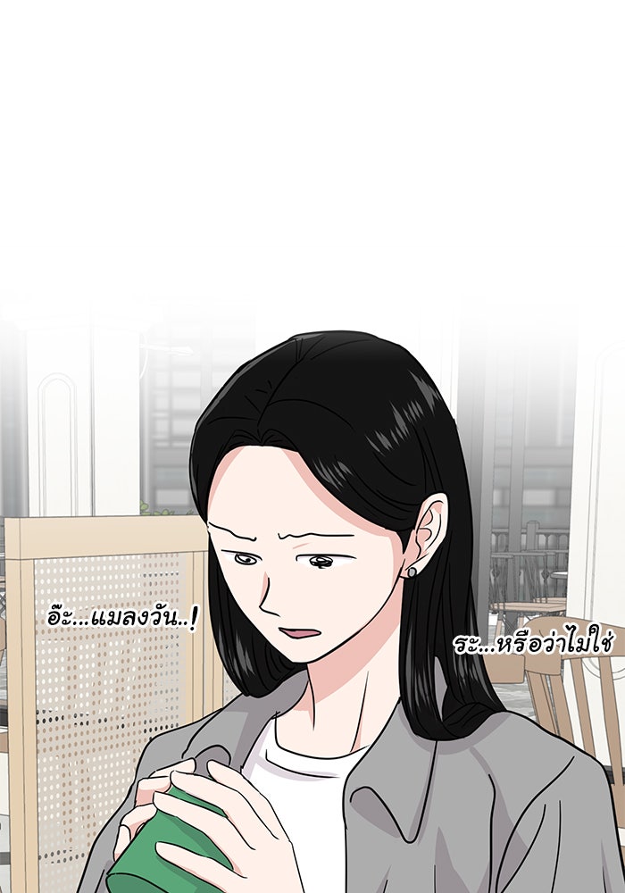 วุ่นนักรักในมหา’ลัย - หน้า 3